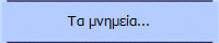 Τα μνημεία...
