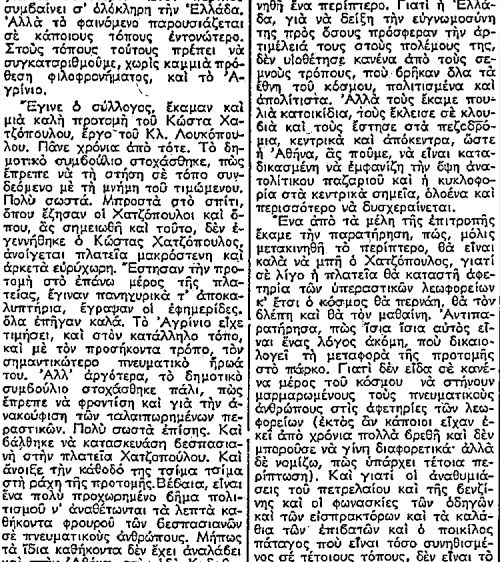 Η προτομή 3
