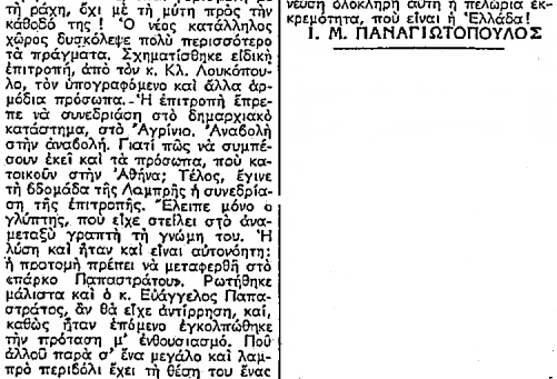 Η προτομή 5