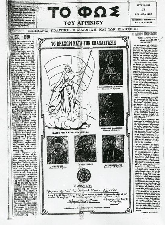 ΑΓΡΙΝΙΟ ΚΑΙ ΟΛΥΜΠΙΑΚΟΙ ΑΓΩΝΕΣ 1896.jpg