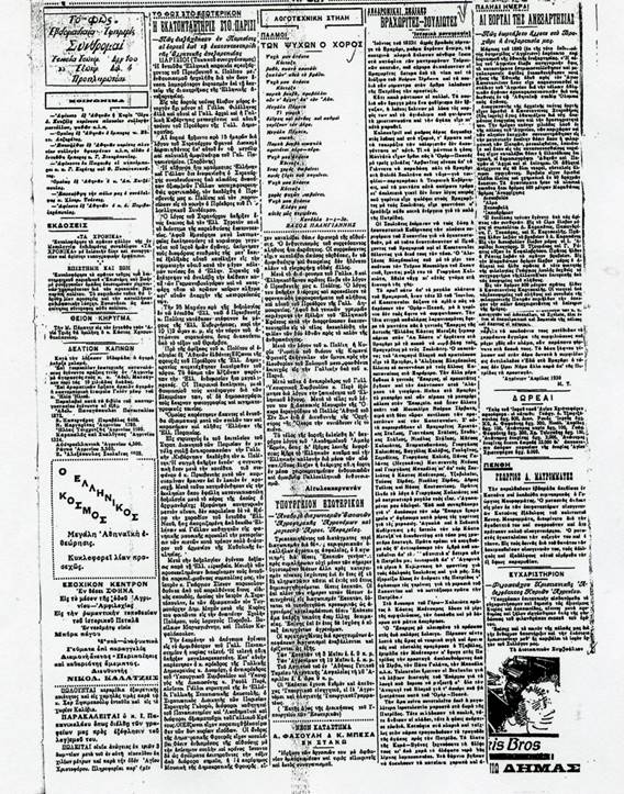 ΑΓΡΙΝΙΟ ΚΑΙ ΟΛΥΜΠΙΑΚΟΙ ΑΓΩΝΕΣ 1896.2.jpg